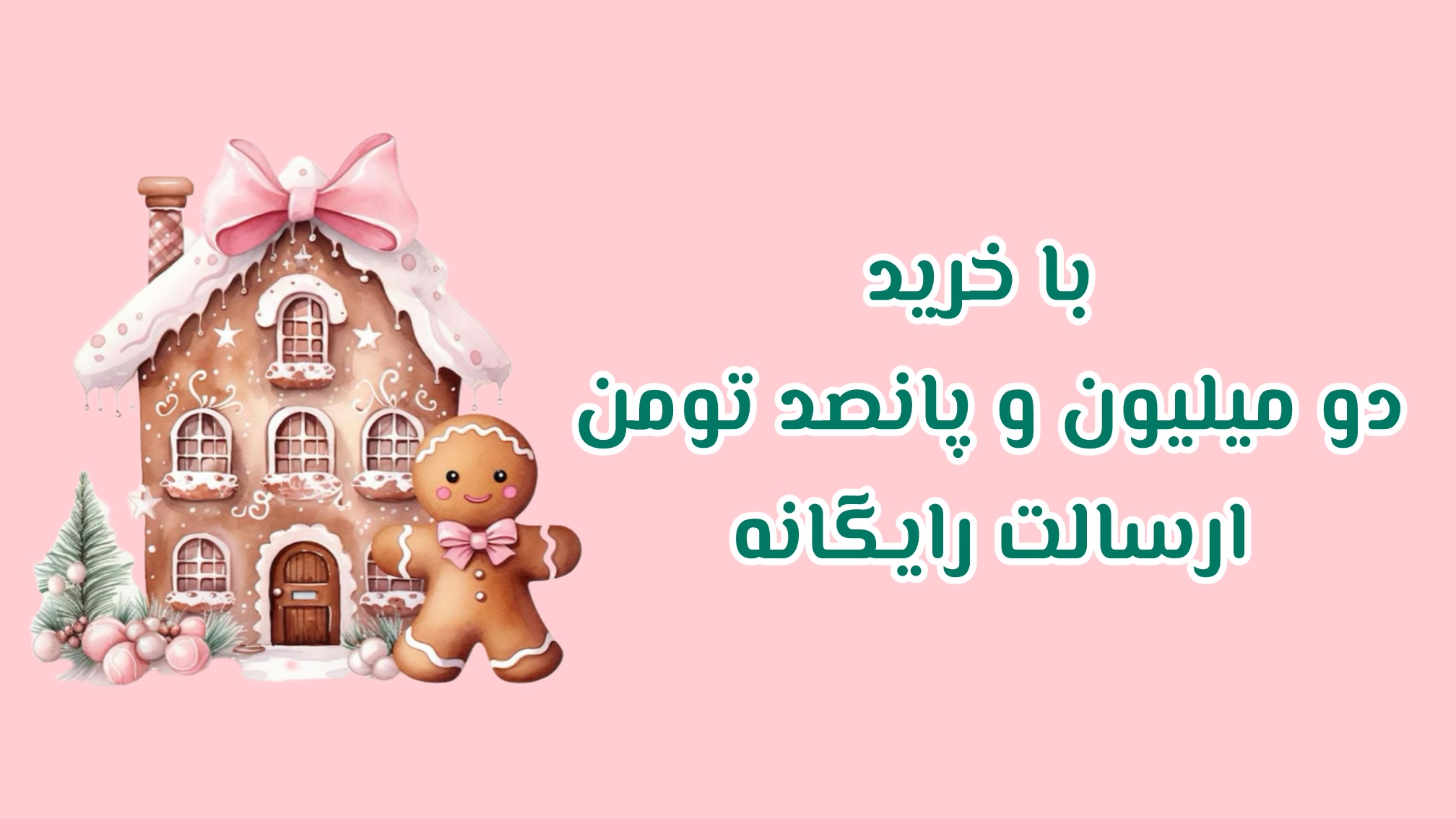 محصول ویژه ۱