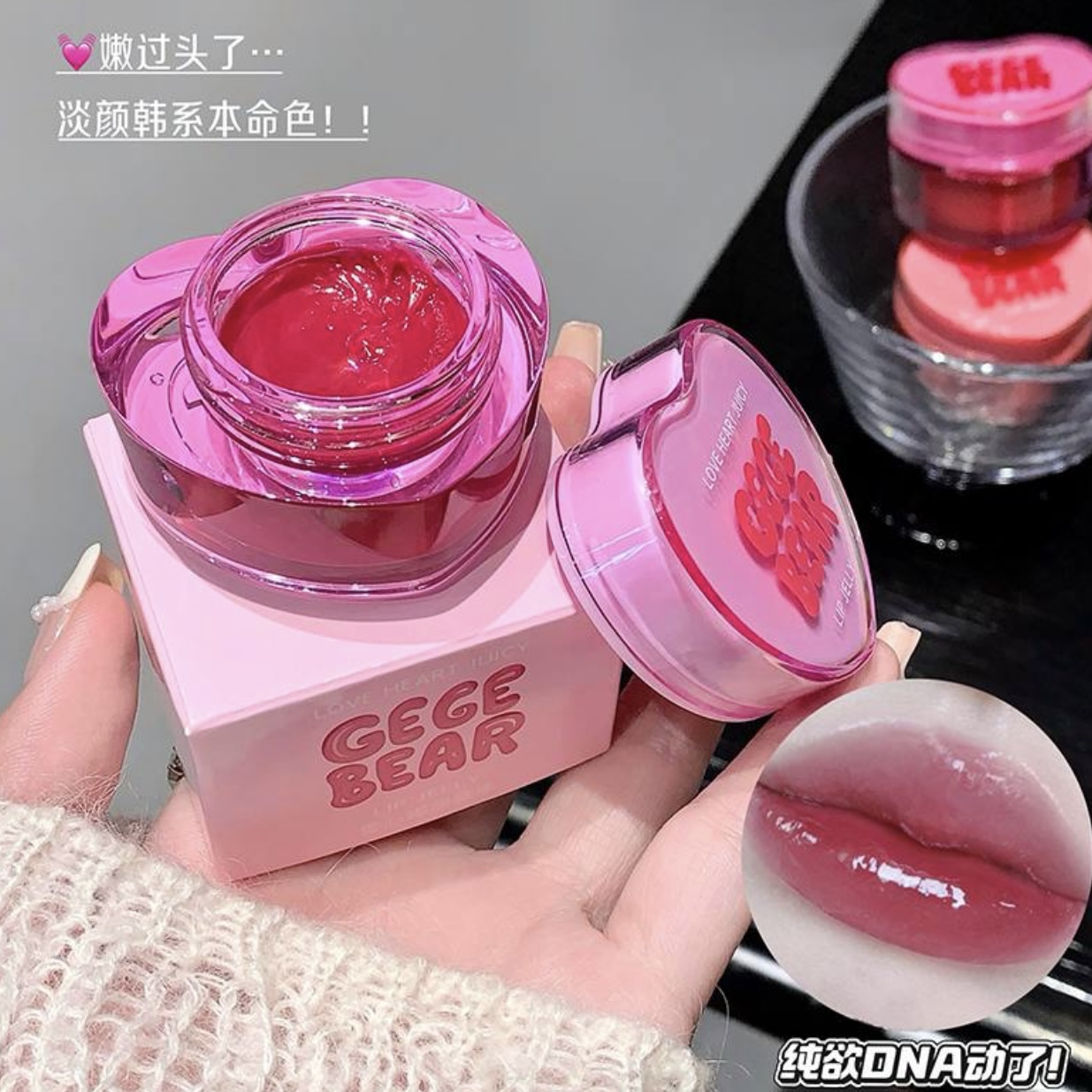 رژ لب قلبی خیس و ژله ای Gege Bear